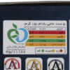 كعك حاجي بادام التقليدي من يزد 1500 غرام