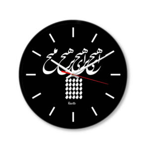 ساعة مكتب بنمط إيراني دائرية بالخط العربي يار