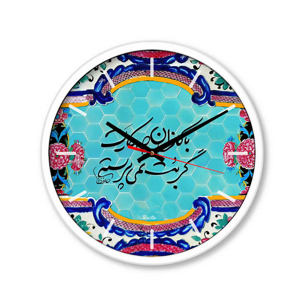 ساعة مكتب بنمط إيراني دائرية بالخط العربي قصيدة