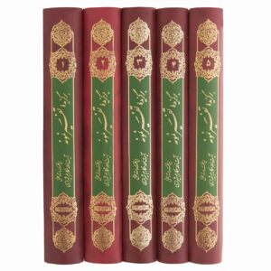 كتاب تفسير نمونه تأليف ناصر مكارم شيرازي – ٥ مجلدات