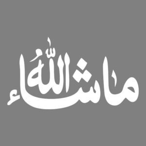 ملصق سيارة إسلامي أبيض – ما شاء الله