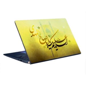 ملصق لصقة للكمبيوتر المحمول الإسلامي بشعار يا أبا صالح المهدي