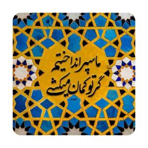 بلاط إيراني مزخرف – كمان
