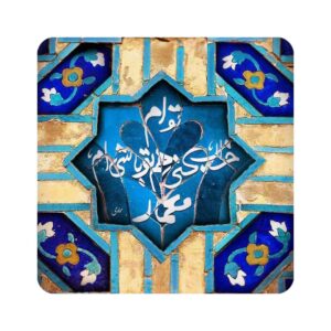 بلاط إيراني مزخرف – معمار