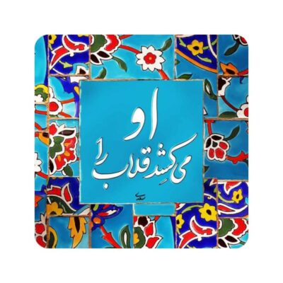 بلاط إيراني مزخرف – اقتباس سعدي: غلاب