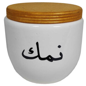 وعاء علب سيراميك للمطبخ دائري مزخرف بخط إيراني، نمك