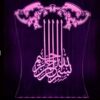 لمبة LED ليلية إسلامية ثلاثية الأبعاد بسم الله