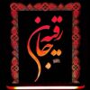 لمبة LED ليلية إسلامية ثلاثية الأبعاد السيدة رقية