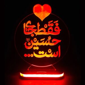 لمبة LED ليلية إسلامية ثلاثية الأبعاد الإمام حسين