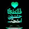 لمبة LED ليلية إسلامية ثلاثية الأبعاد الإمام حسين