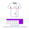تي شيرت إسلامي للمسلمين باللون الأبيض خط محرم