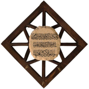 حامل مفاتيح جداري إسلامي بتصميم خط آية وإن يكاد