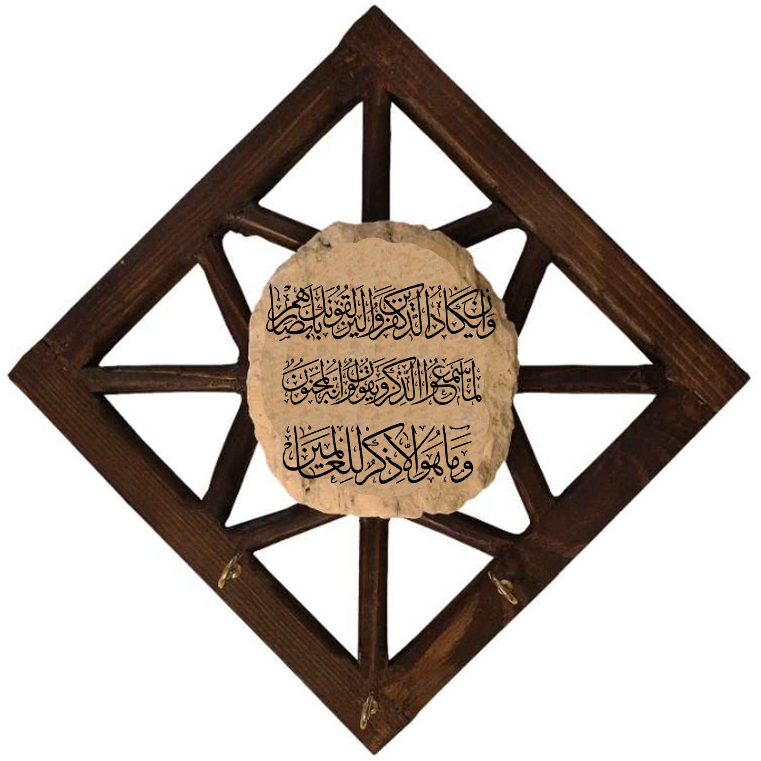 حامل مفاتيح جداري إسلامي بتصميم خط آية وإن يكاد