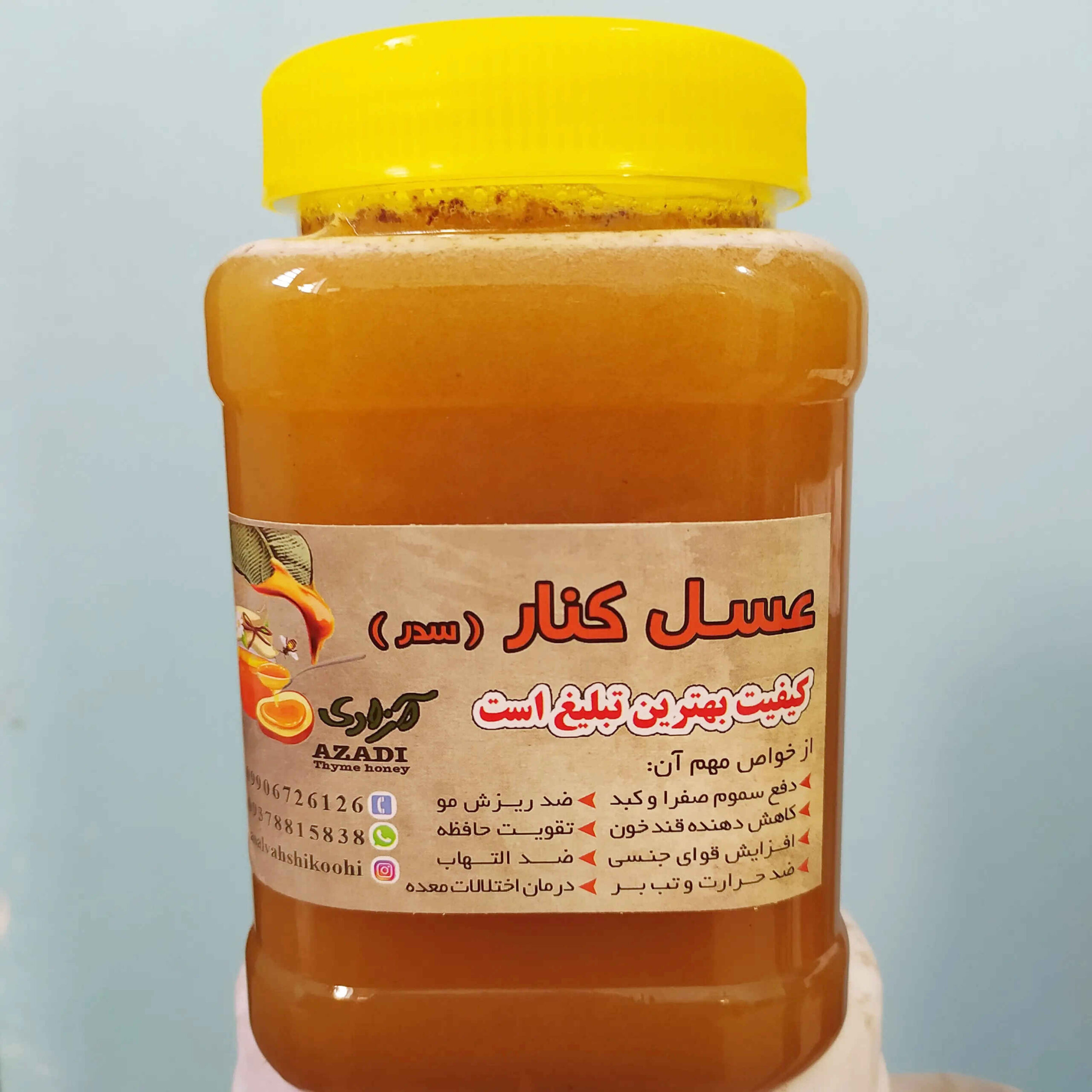 عسل السدر الإيراني طعم فريد من أشجار السدر 1000 جرام