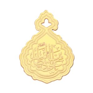 بروش نحاسي رائع مزين باسم علي بن أبي طالب