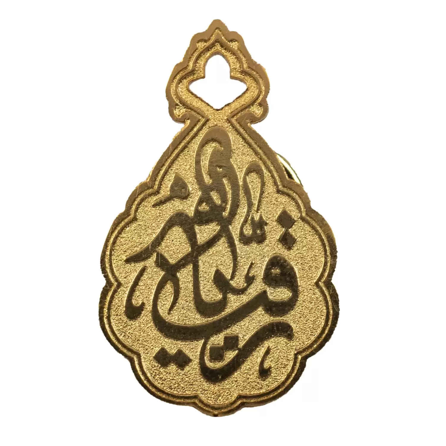 بروش نحاسي رائع مزين باسم رقية