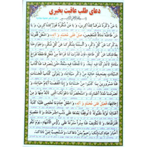 بطاقة دعاء إسلامية لحسن الختام في جميع الأمور (x2)
