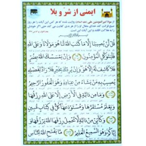 بطاقة دعاء إسلامية للحماية من الأذى والمرض