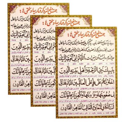بطاقة دعاء إسلامية لطلب اللجوء من سوء الختام وسوء القدر (x3)