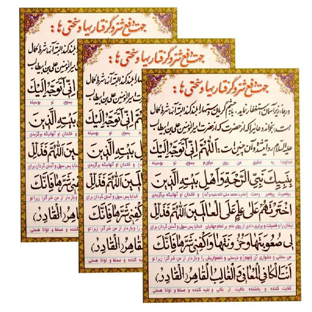 بطاقة دعاء إسلامية لطلب اللجوء من سوء الختام وسوء القدر (x3)
