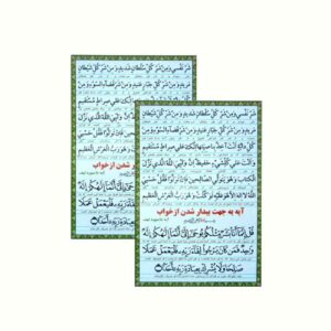 بطاقة دعاء إسلامية للاستيقاظ (x2)