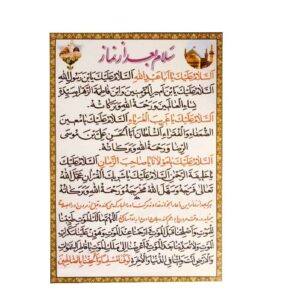 بطاقة دعاء إسلامية للتحية بعد الصلاة (x2)