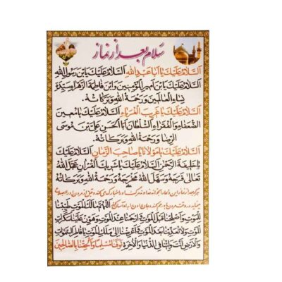 بطاقة دعاء إسلامية للتحية بعد الصلاة (x2)