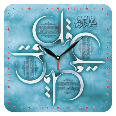 ساعة حائط إسلامية بكتابة سور الأربع قل مع طباعة أنيقة