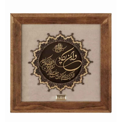 فن المعرق الخشبي المكتوب بالخط الإسلامي المؤطر – سورة وإن يكاد
