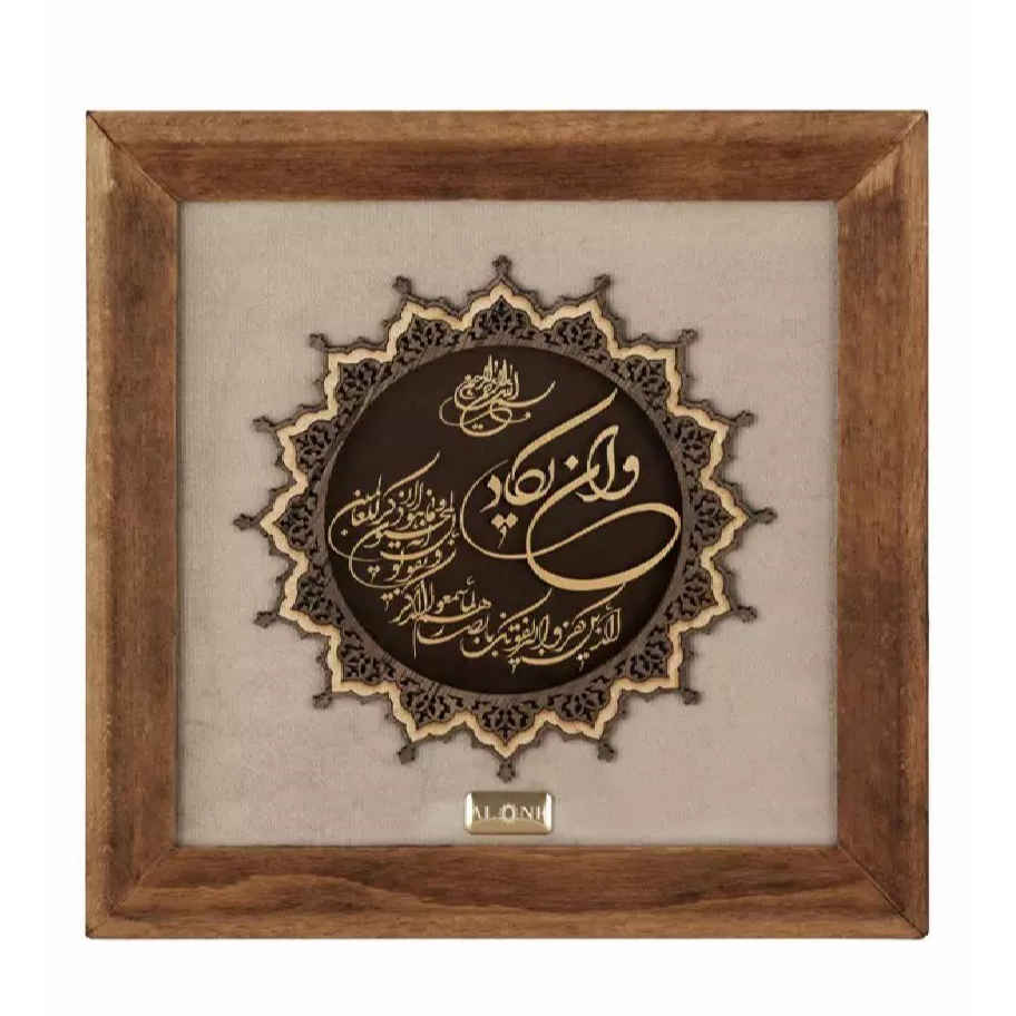 فن المعرق الخشبي المكتوب بالخط الإسلامي المؤطر - سورة وإن يكاد