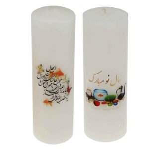 مجموعة شموع عمودية إيرانية – أسطوانية لنوروز هافت-سين (2x)