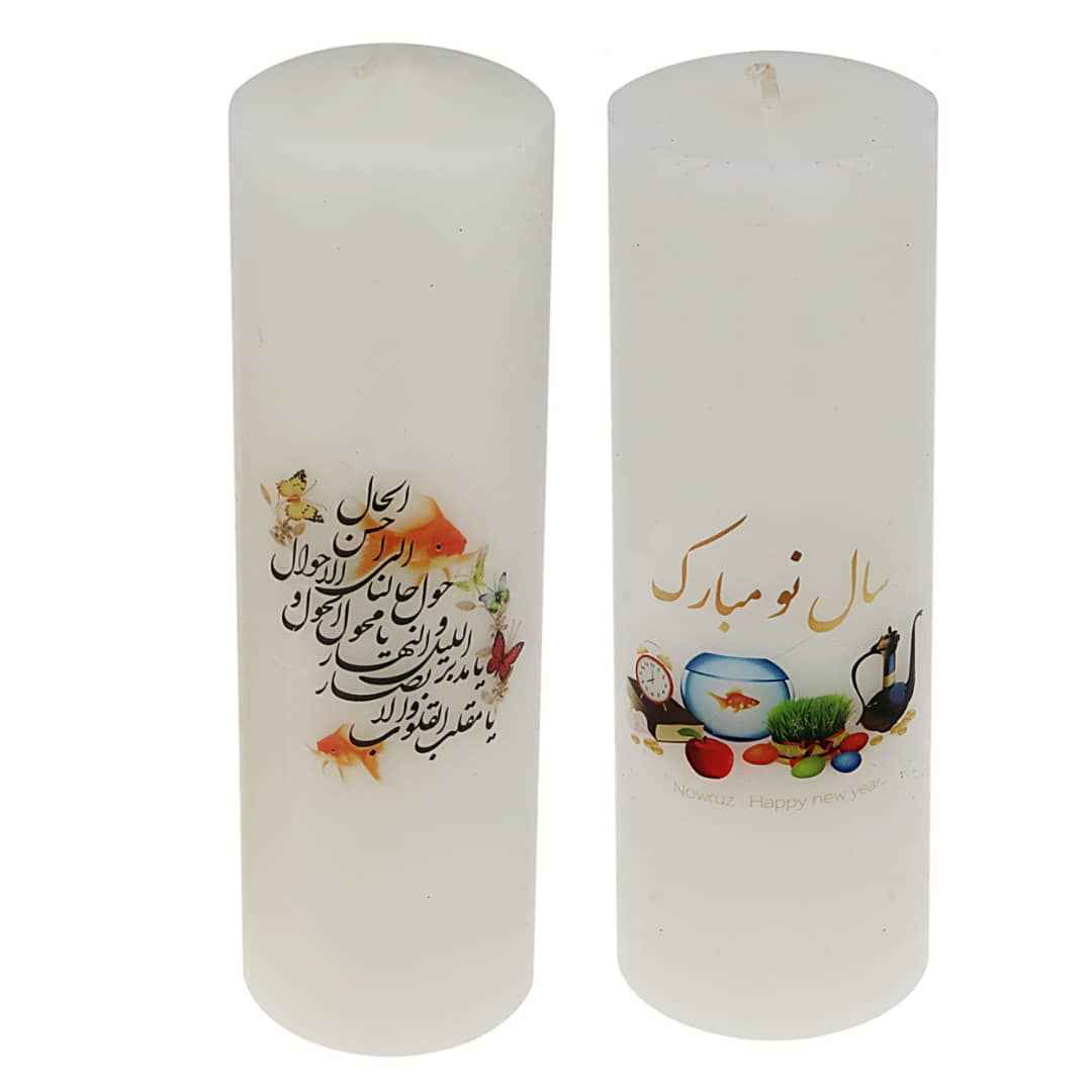 مجموعة شموع عمودية إيرانية - أسطوانية لنوروز هافت-سين (2x)