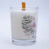 برطمان شمعة معطرة إيرانية لنوروز هافت-سين - نموذج زهور (2x)