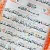 مصحف الملون مع الترجمة الفارسية وإطار ملون – خيار هدية جميل