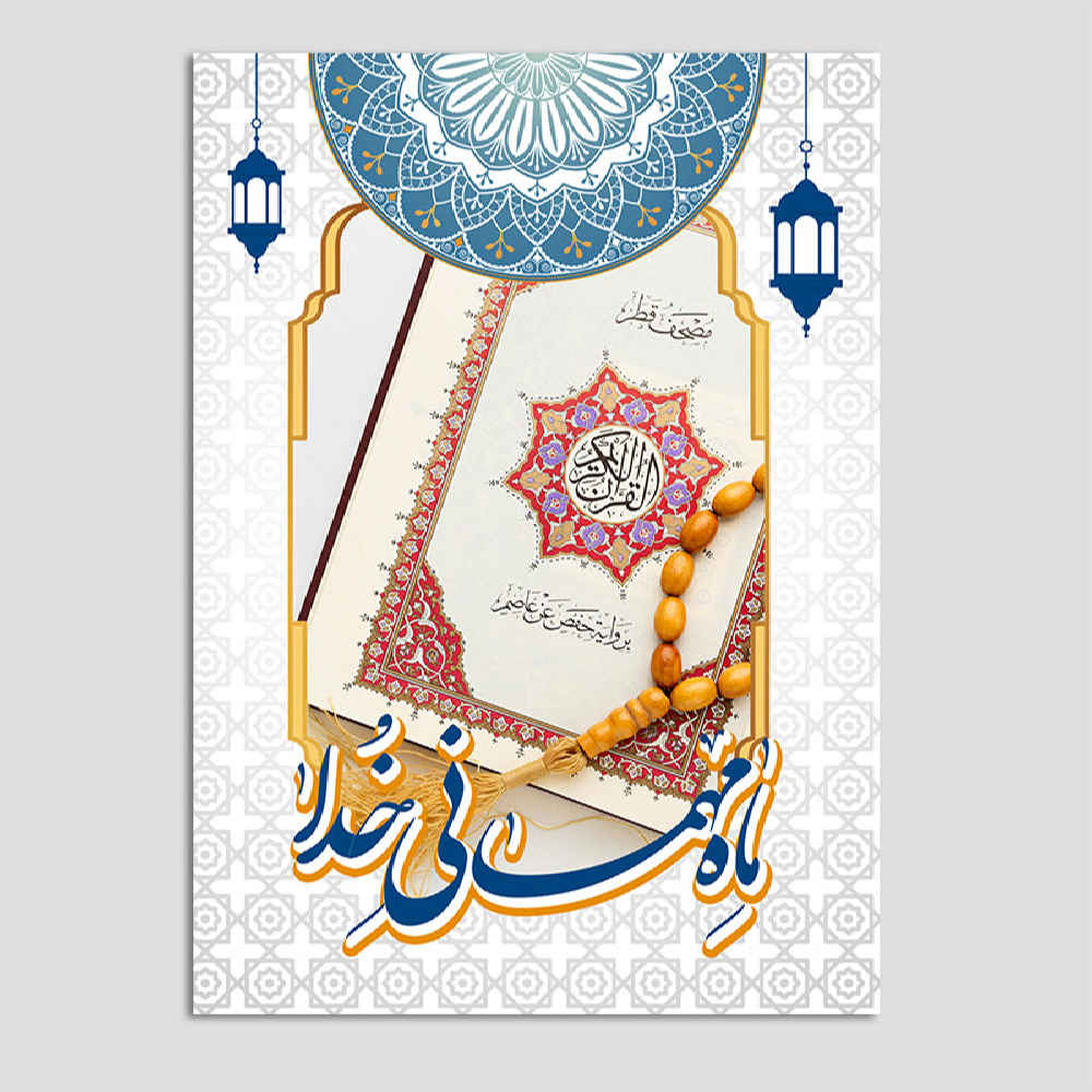 بطاقة تهنئة رمضان كريم للاحتفالات الإسلامية