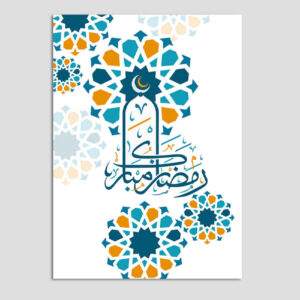 بطاقة تهنئة رمضان مباركة للمسلمين موديل إسليمي