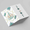 بطاقة تهنئة رمضان مباركة للمسلمين موديل تقليدي