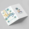 بطاقة تهنئة رمضان مباركة للمسلمين بتصميم تقليدي