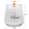برطمان شمعة معطرة إيرانية للسنة الجديدة هافت-سين (2x)