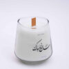 برطمان شمعة معطرة إيرانية للسنة الجديدة هافت-سين (2x)