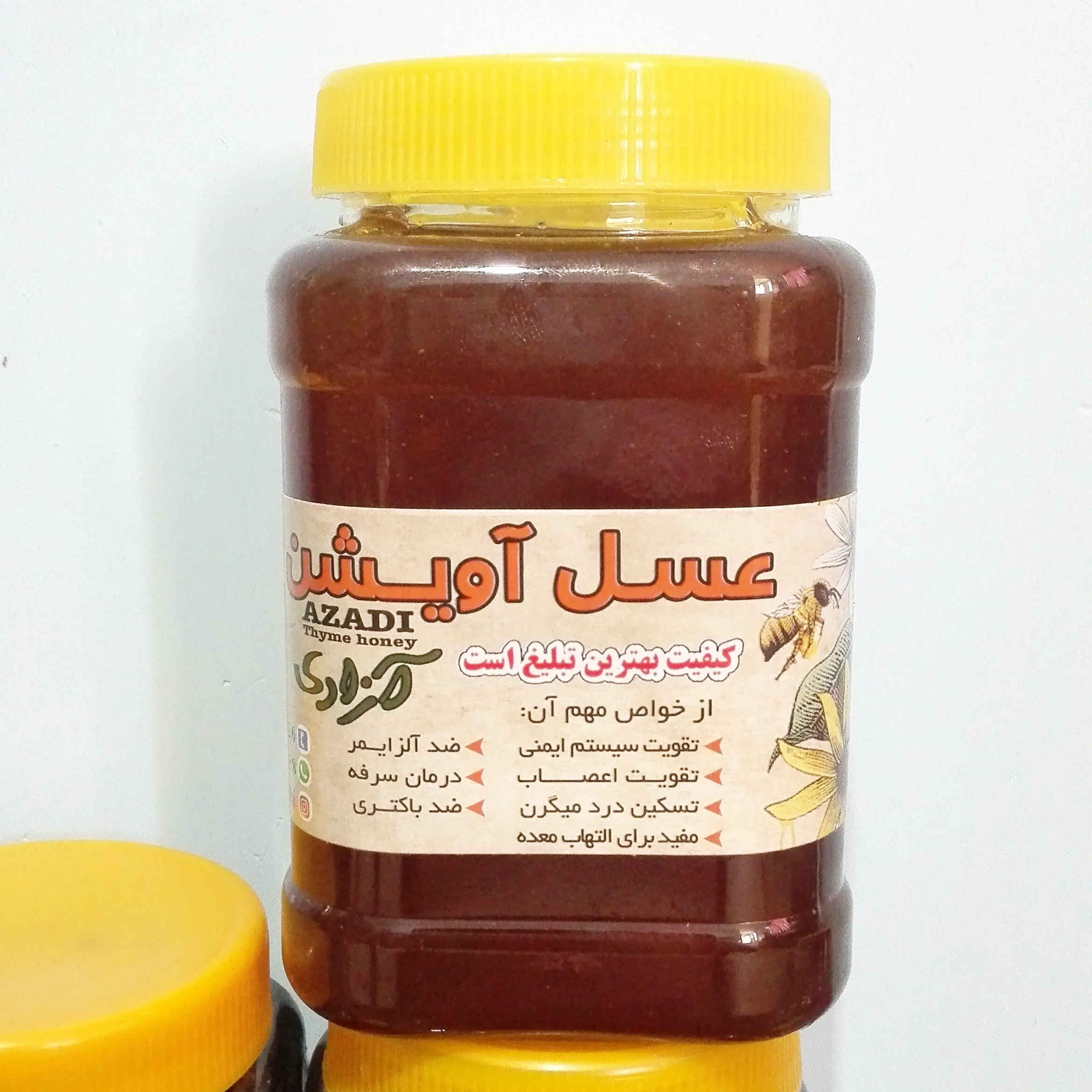 عسل الزعتر الإيراني – طعم فريد من المراعي (1000 جرام)