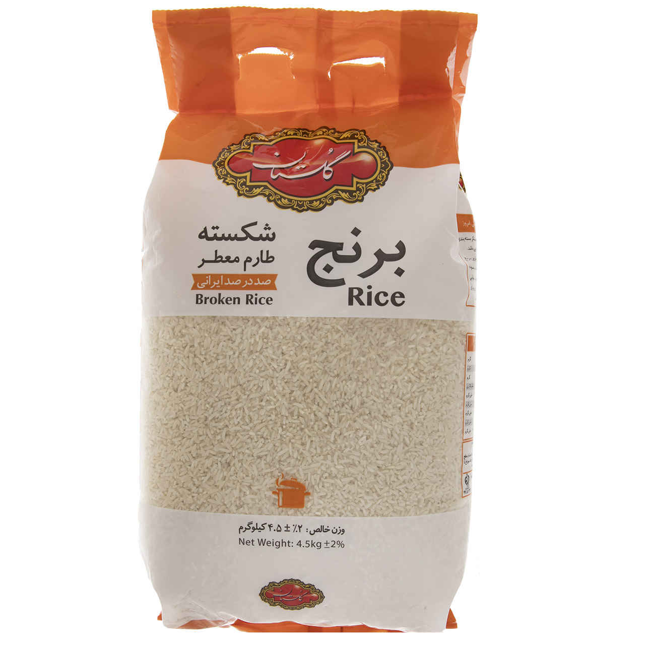 أرز إيراني مكسور طارم عطر - ماركة كلستان 4.5 كجم