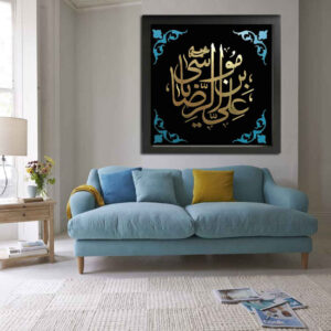 فن القماش الإسلامي – مطبوع علي بن موسى الرضا (فن حائط مؤطر)