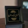 فن القماش الإسلامي - مطبوع اللهم عجل لوليك الفرج (مؤطر)