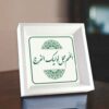 فن القماش الإسلامي - مطبوع اللهم عجل لوليك الفرج (مؤطر)