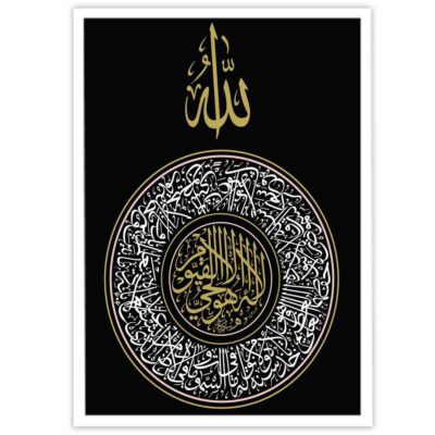فن القماش الإسلامي – مطبوع آية الكرسي (فن حائط مؤطر)