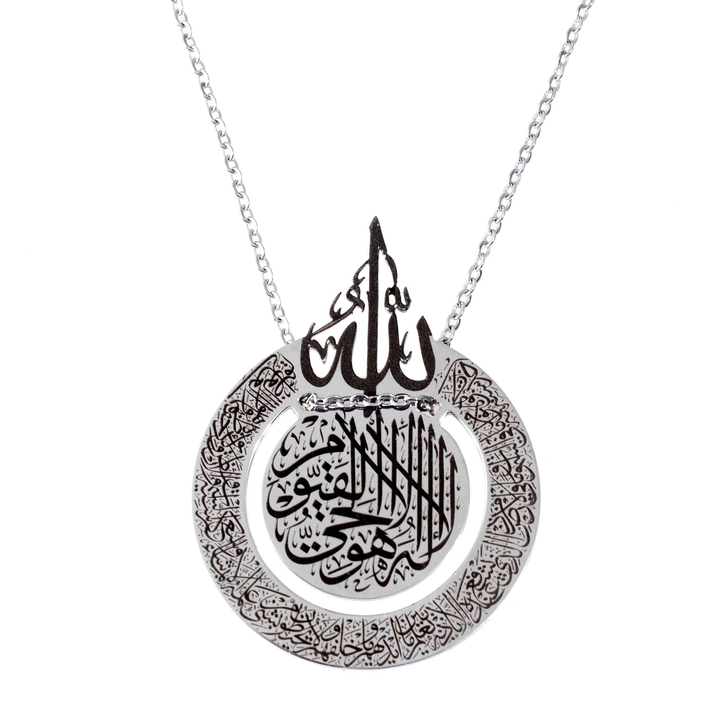 قلادة فولاذية إسلامية مع ميدالية نقش آية الكرسي