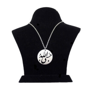 قلادة فولاذية إسلامية مع ميدالية نقش حسبي الله
