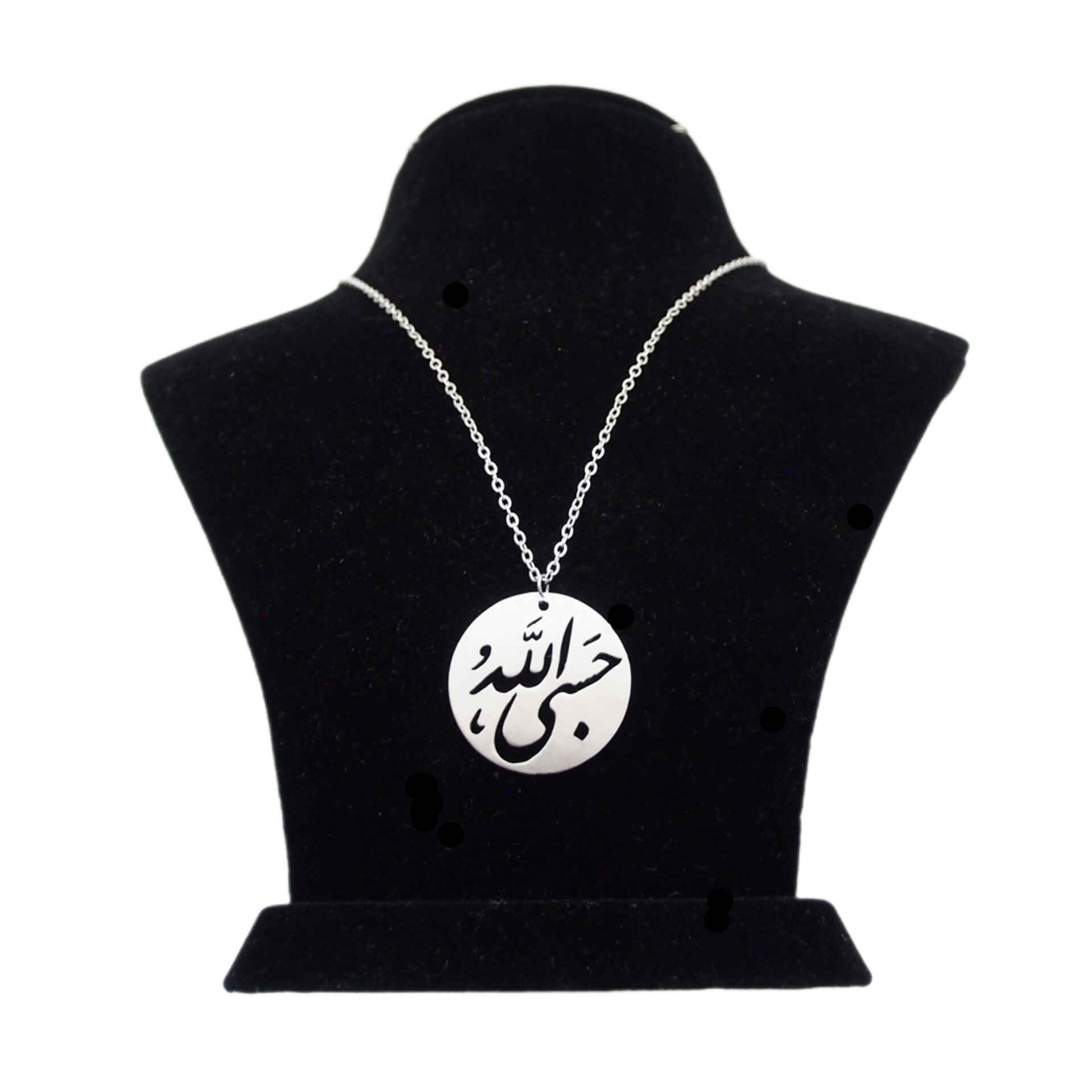 قلادة فولاذية إسلامية مع ميدالية نقش حسبي الله