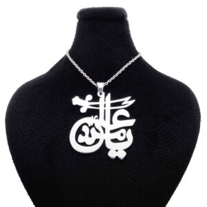 قلادة فولاذية إسلامية مع ميدالية يا علي مدد
